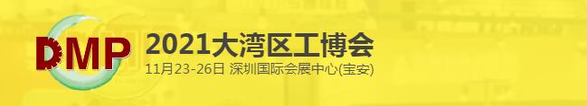 24th DMP China Int’l Mould & Metalworking, Plastics & Precision Injection Molding Exhibition