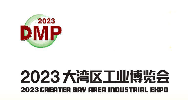 2023 DMP Greater Bay Area Industrial Expo